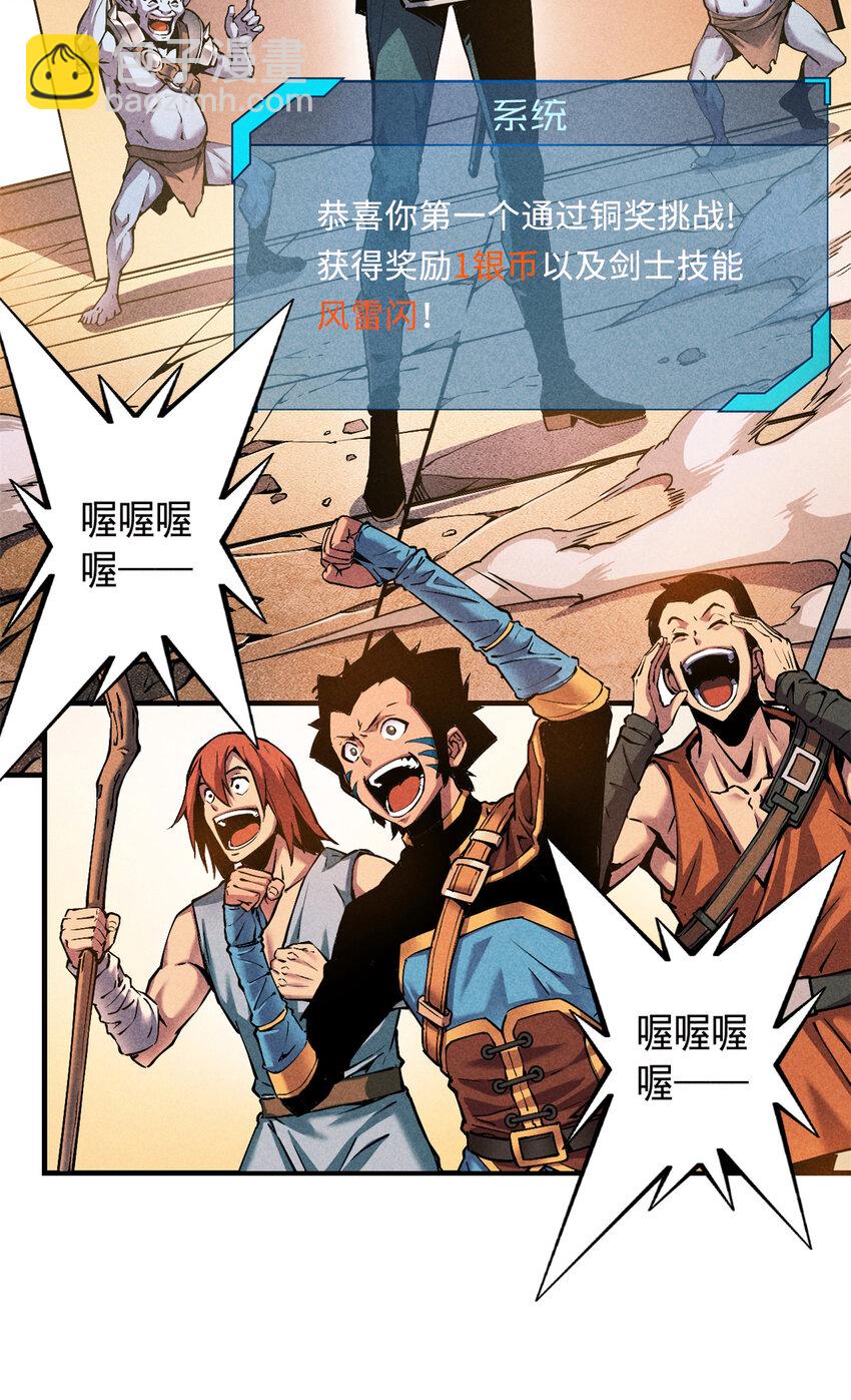 05 黑市挑战(1/2)-第5话