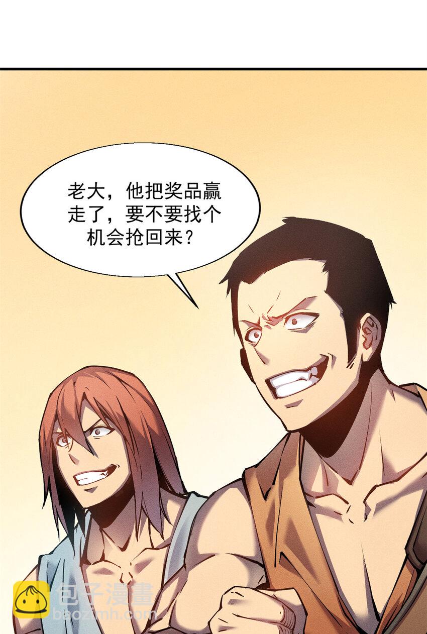 05 黑市挑战(1/2)-第5话