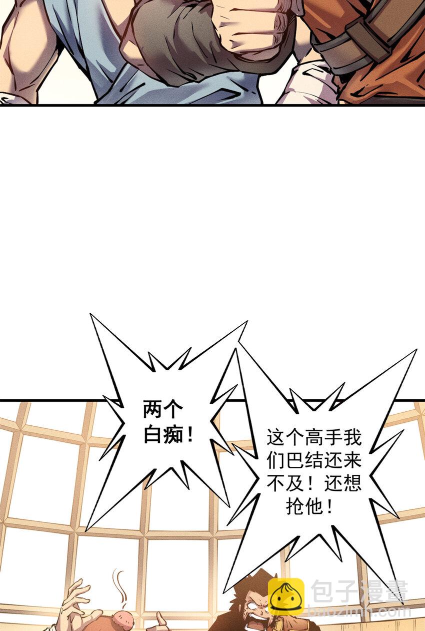 05 黑市挑战(1/2)-第5话