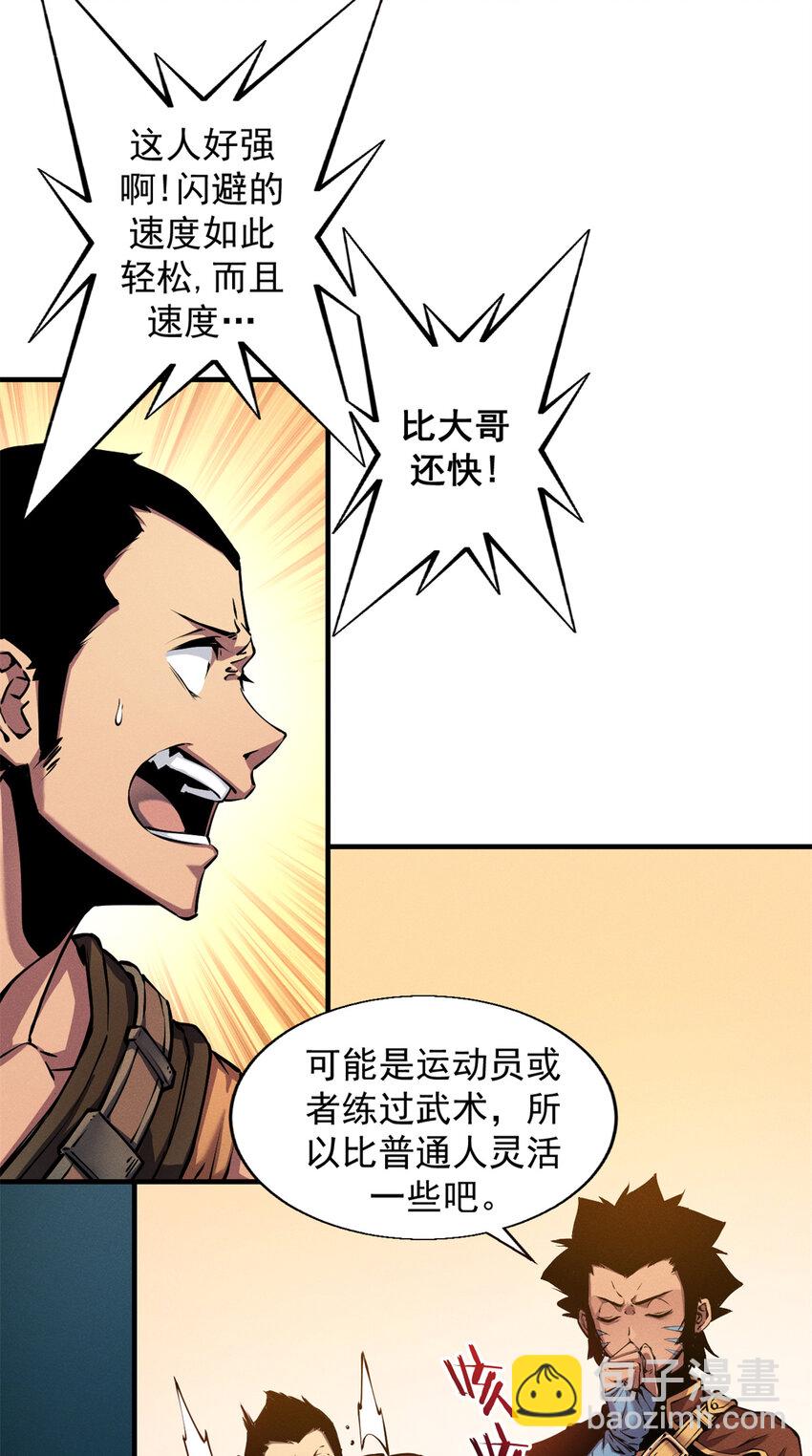 05 黑市挑战(1/2)-第5话