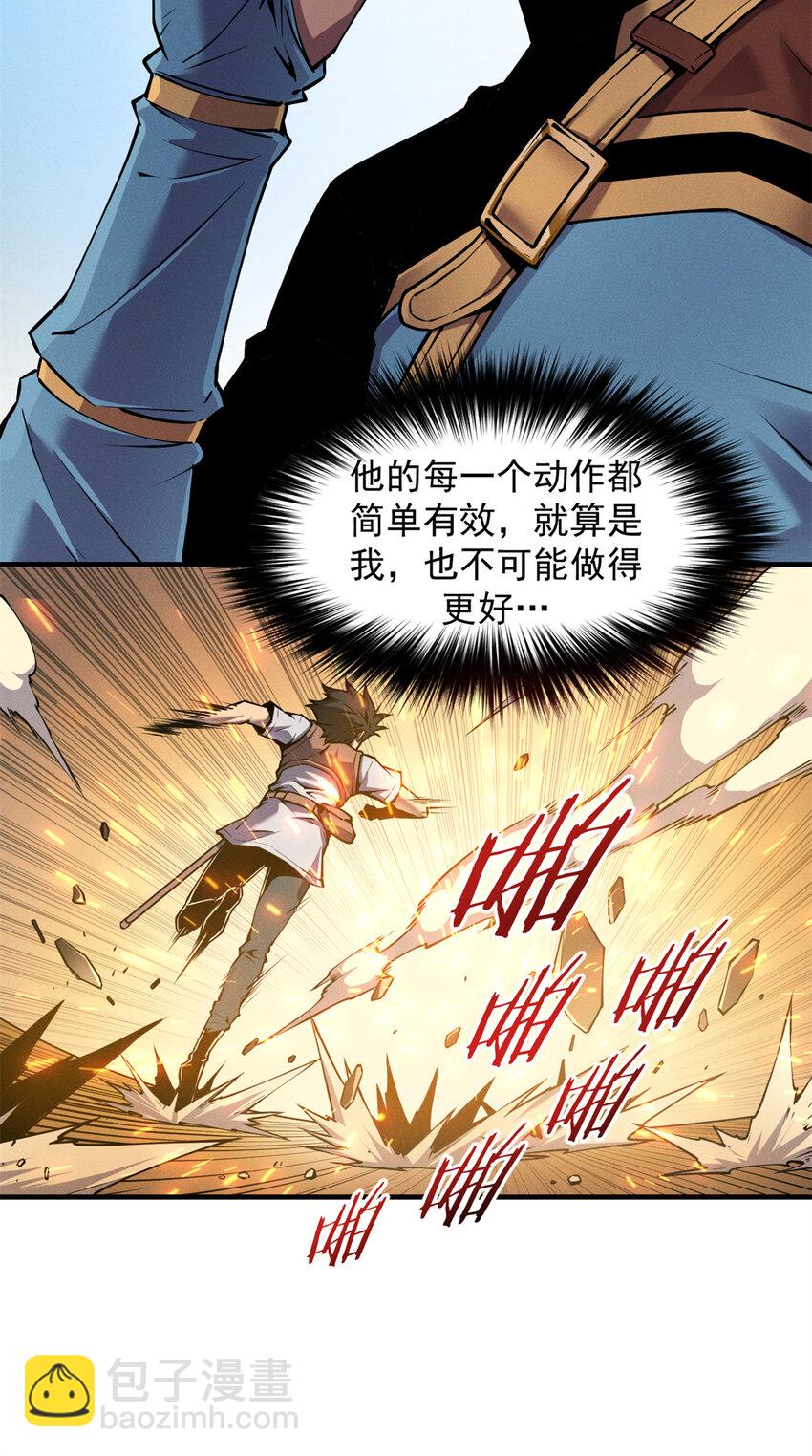 05 黑市挑战(1/2)-第5话