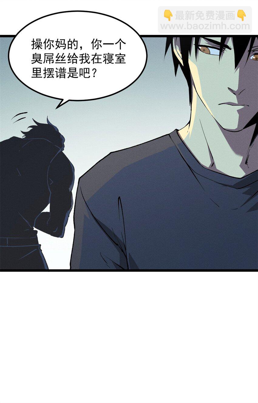 44 零翼工作室-第45话