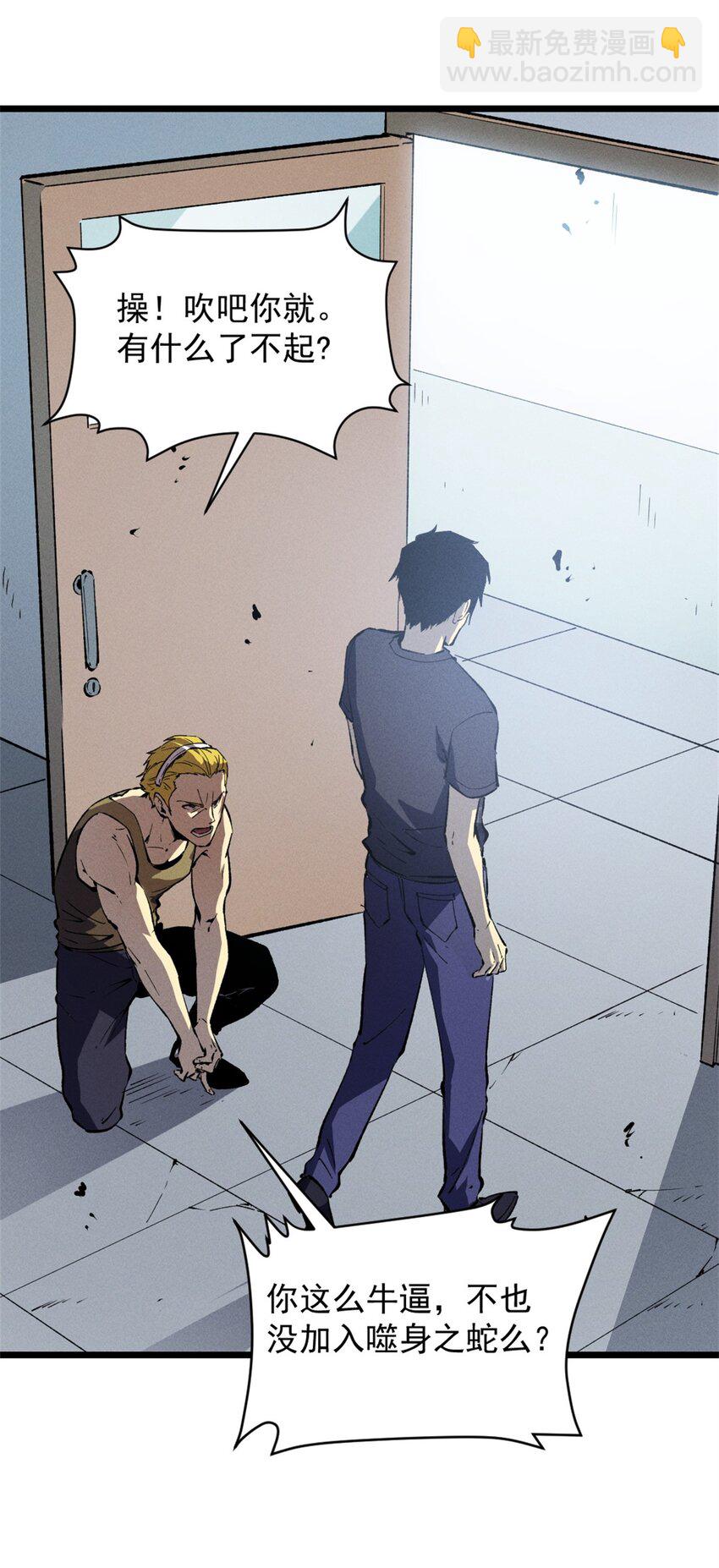 44 零翼工作室-第45话