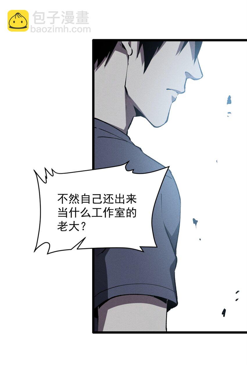 44 零翼工作室-第45话