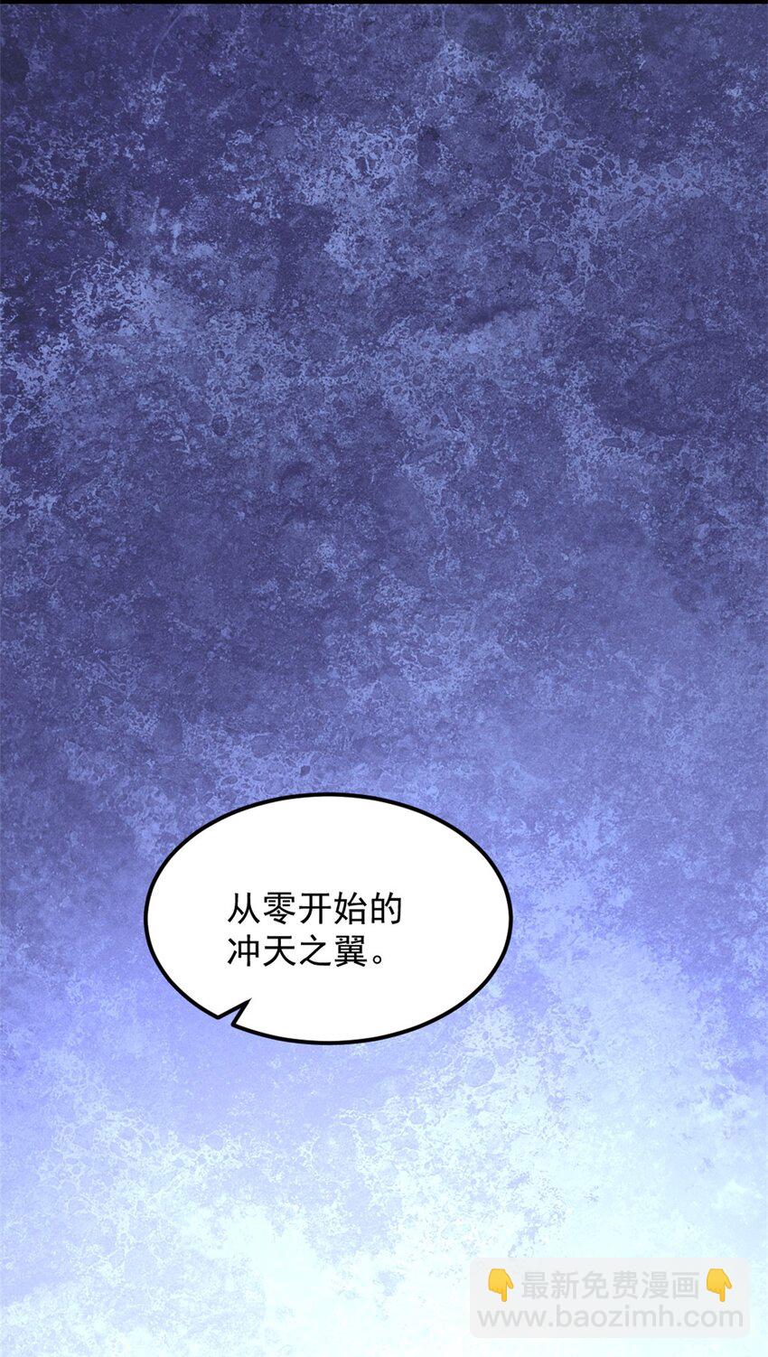 44 零翼工作室-第45话