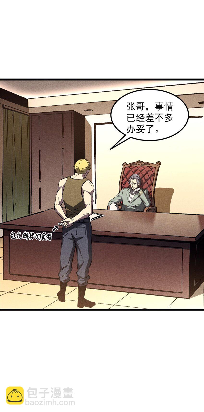 44 零翼工作室-第45话