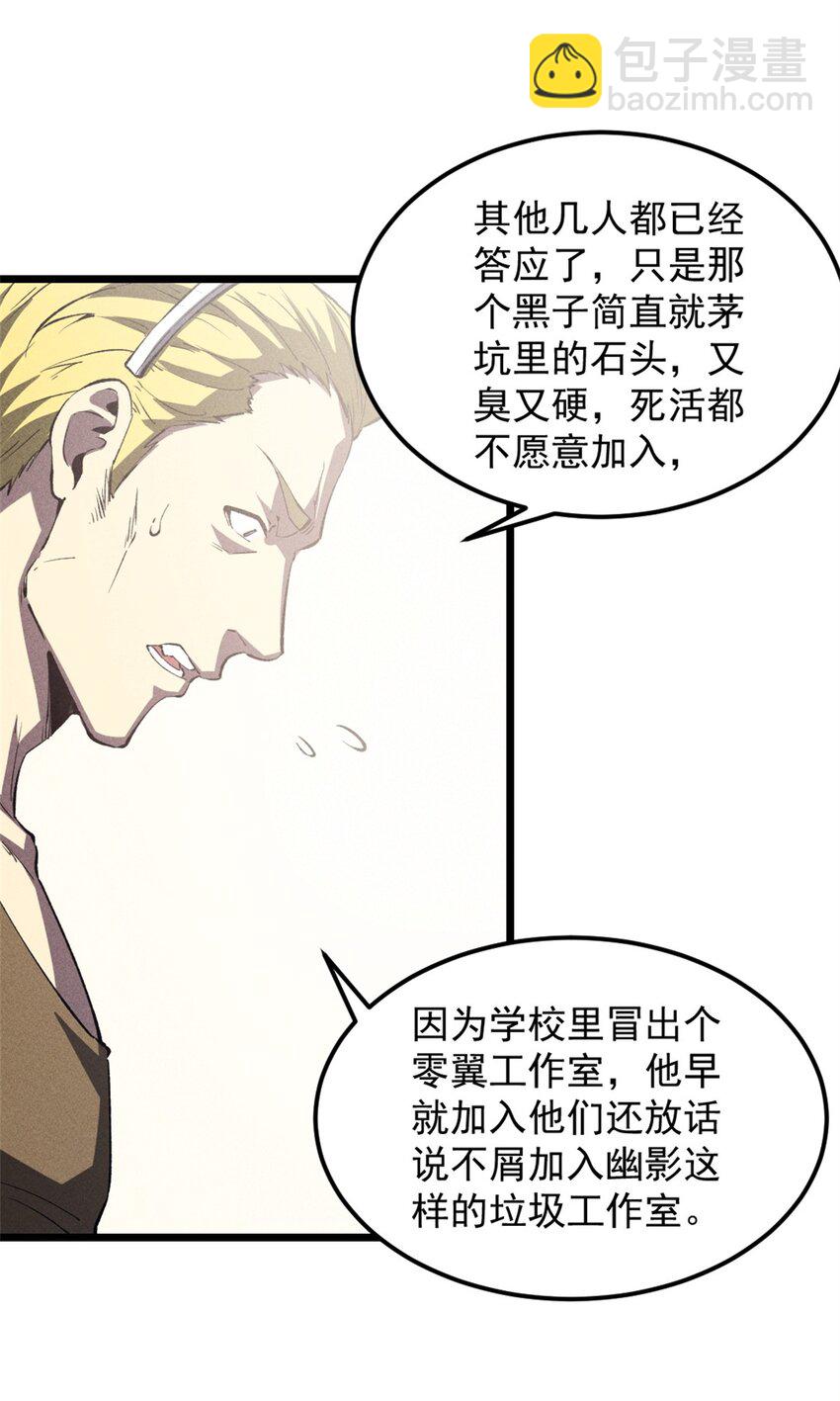 44 零翼工作室-第45话