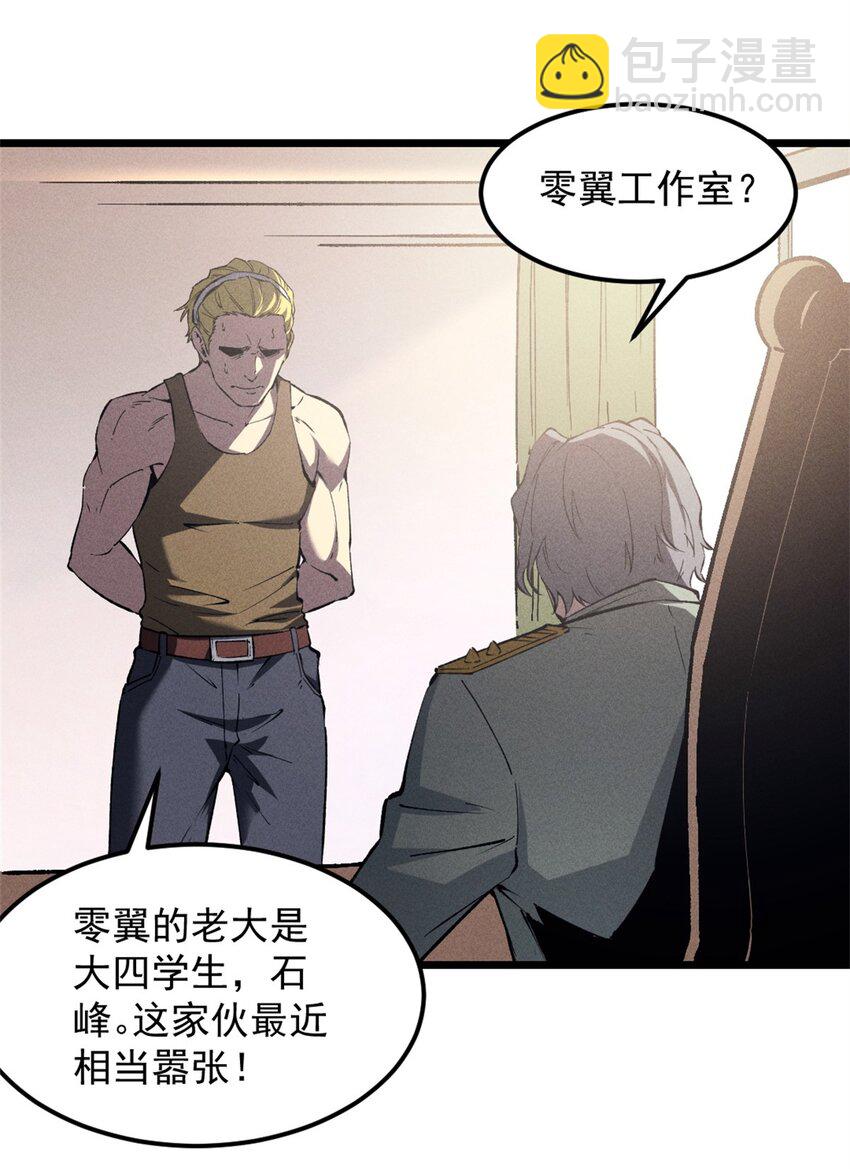 44 零翼工作室-第45话