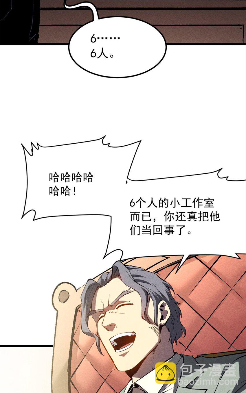 44 零翼工作室-第45话