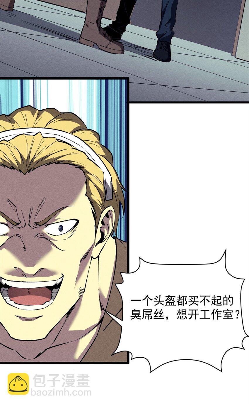 44 零翼工作室-第45话