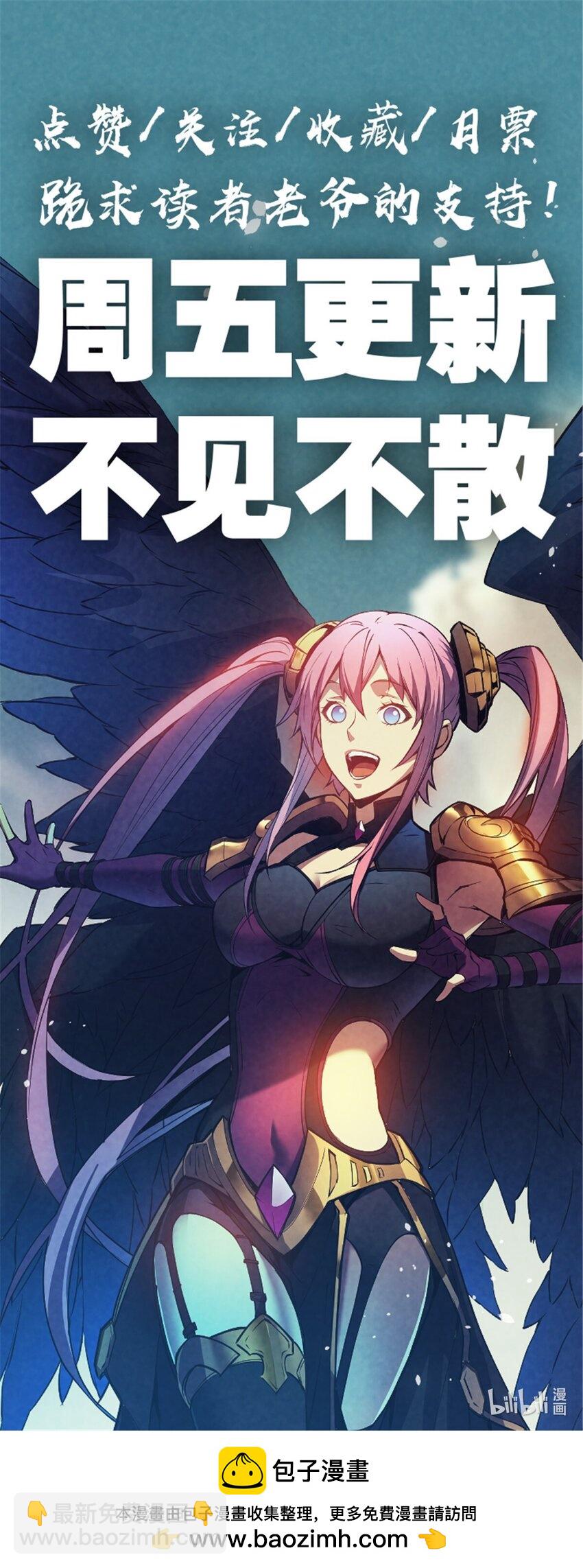 44 零翼工作室-第45话