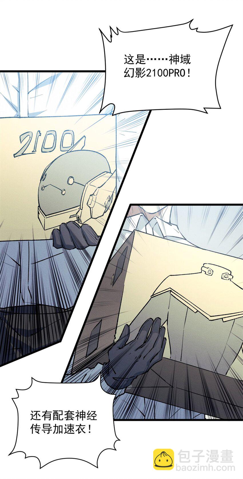 44 零翼工作室-第45话