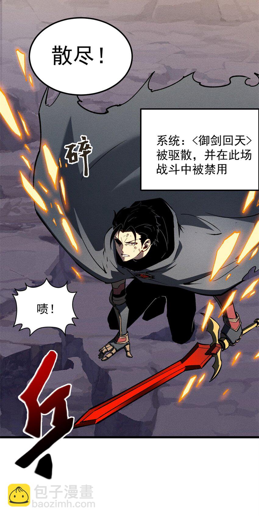 48 缠斗不休-第49话