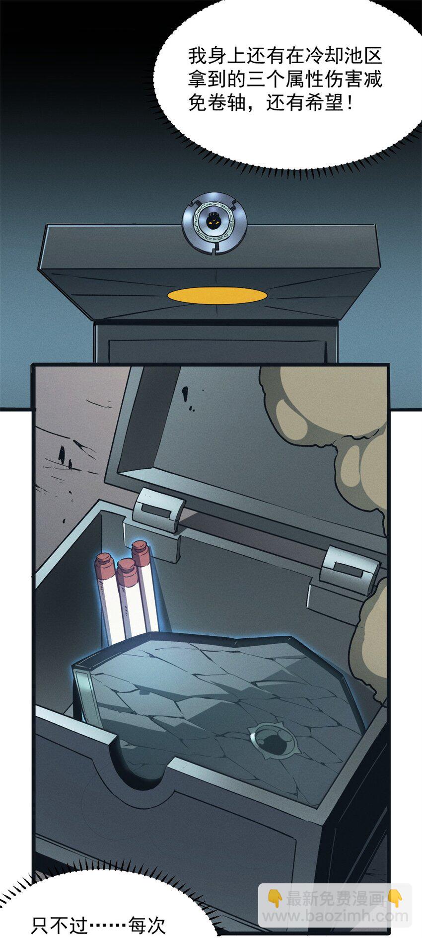 48 缠斗不休-第49话