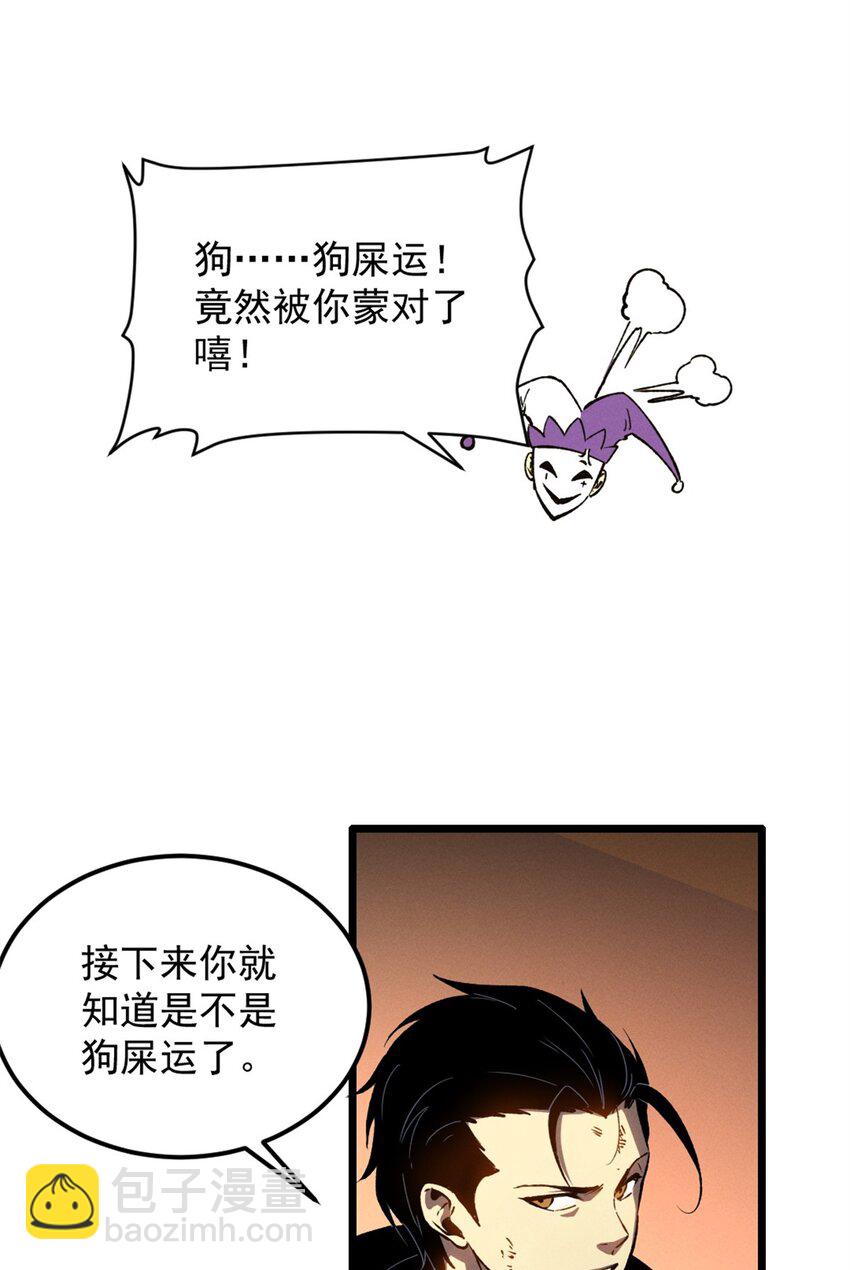 48 缠斗不休-第49话