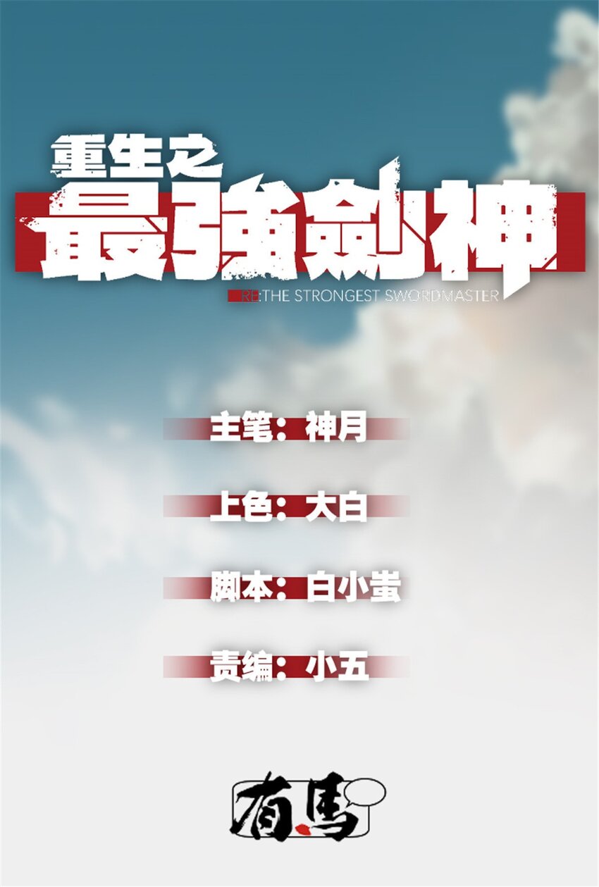 50 凶险新副本-第51话