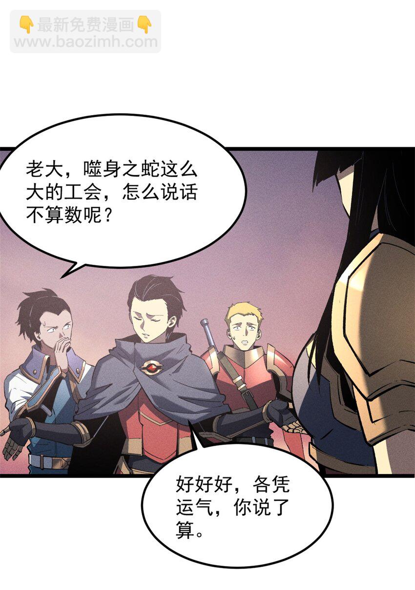 50 凶险新副本-第51话