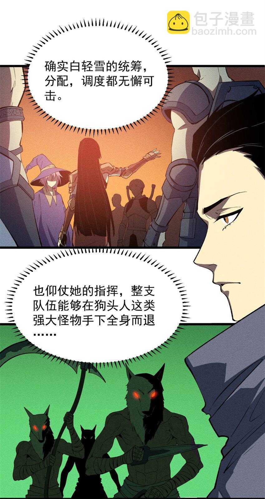 50 凶险新副本-第51话