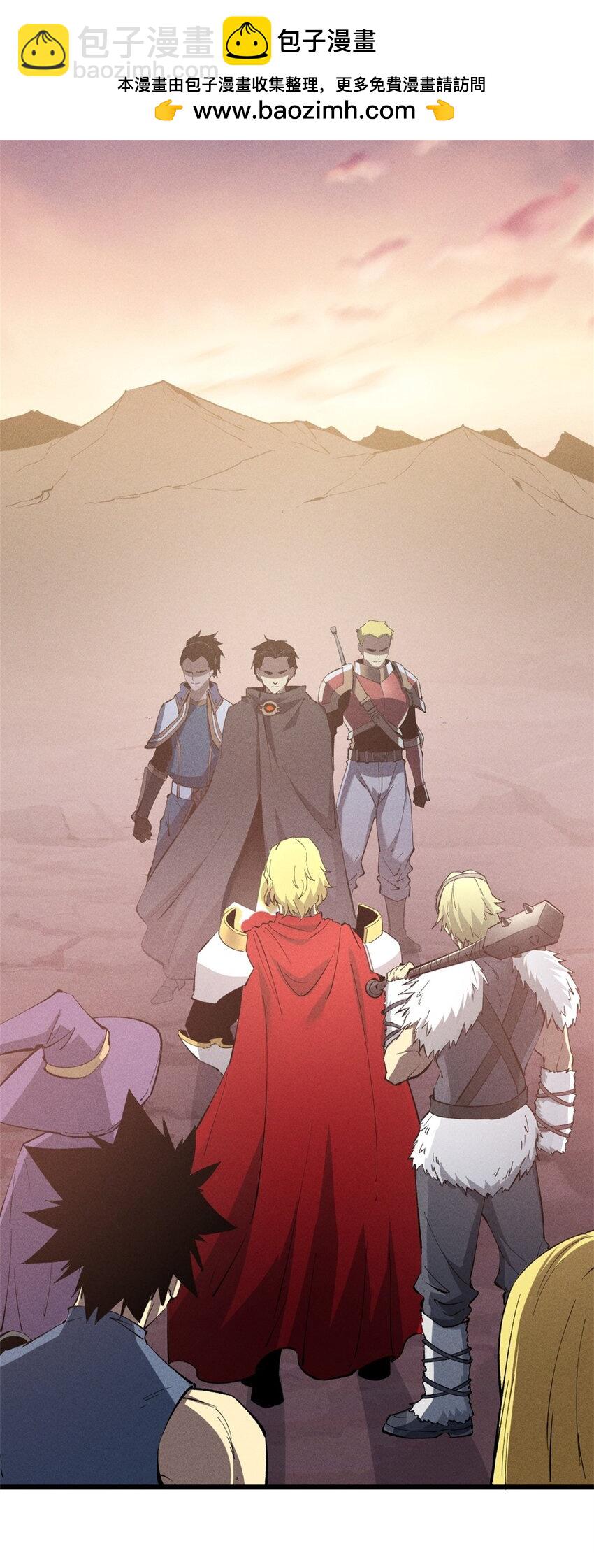 50 凶险新副本-第51话