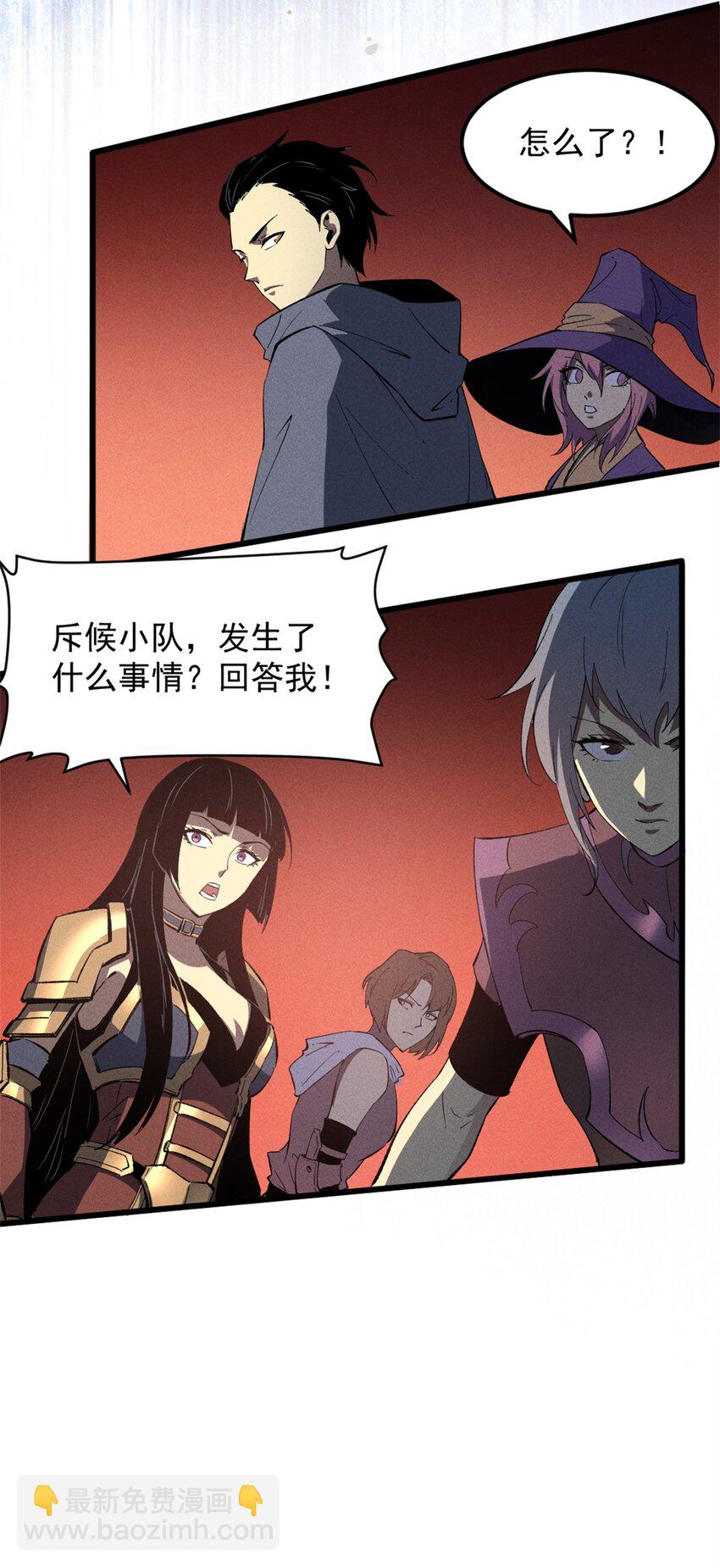 50 凶险新副本-第51话