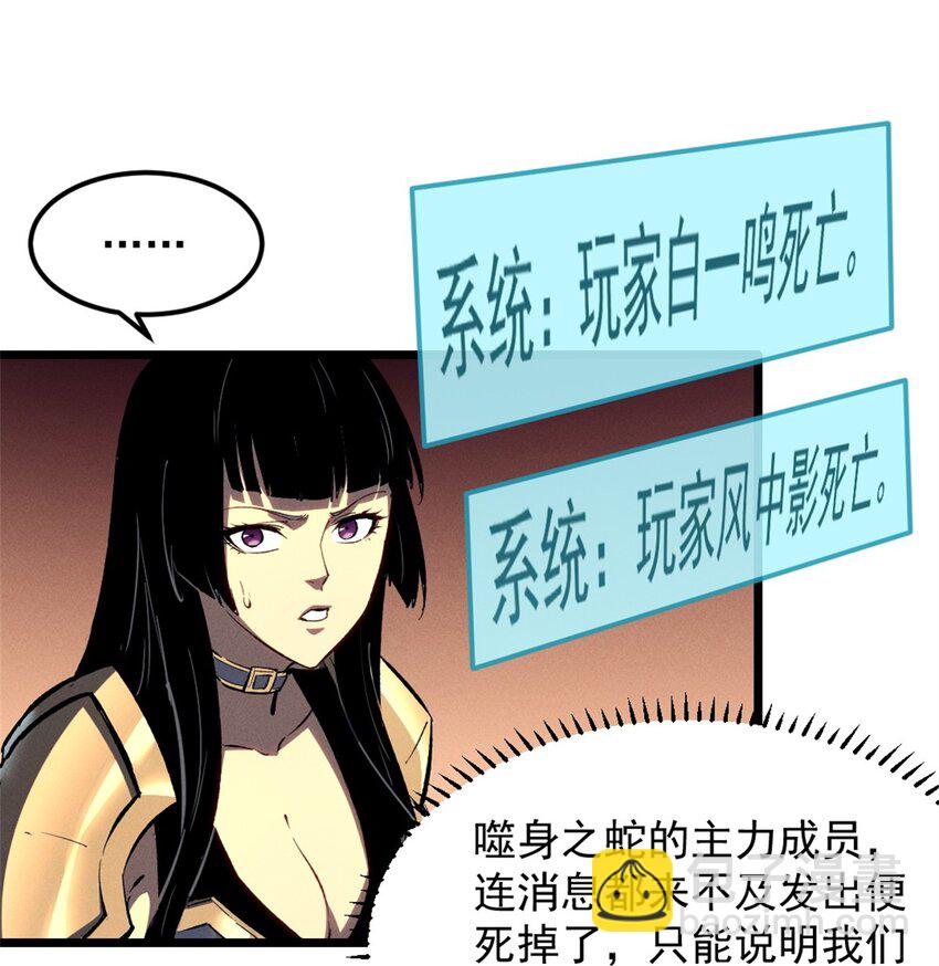 50 凶险新副本-第51话