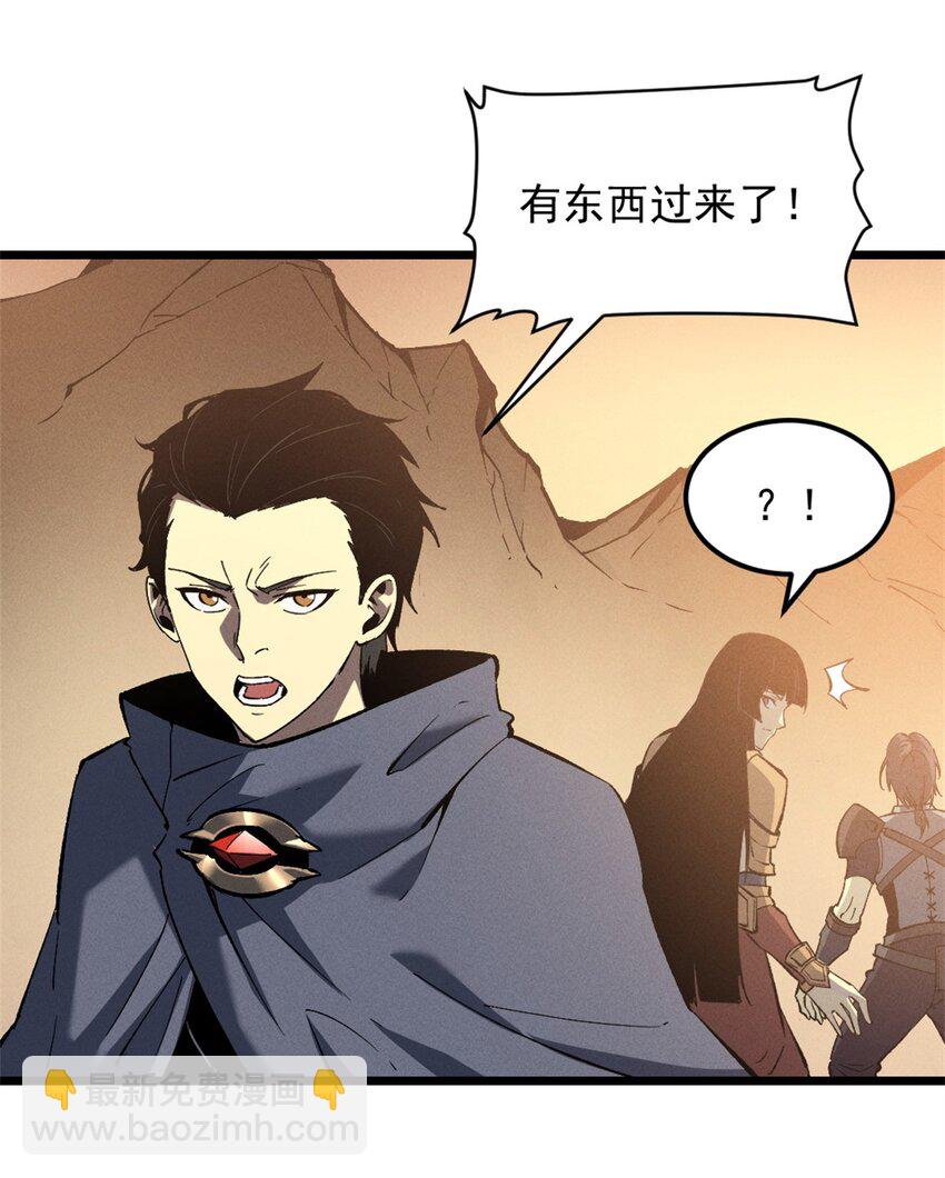 50 凶险新副本-第51话