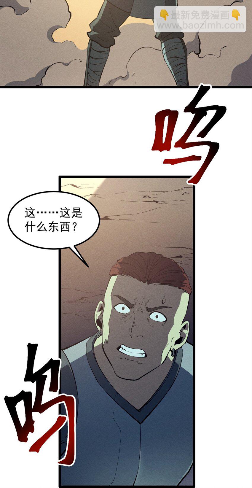 50 凶险新副本-第51话