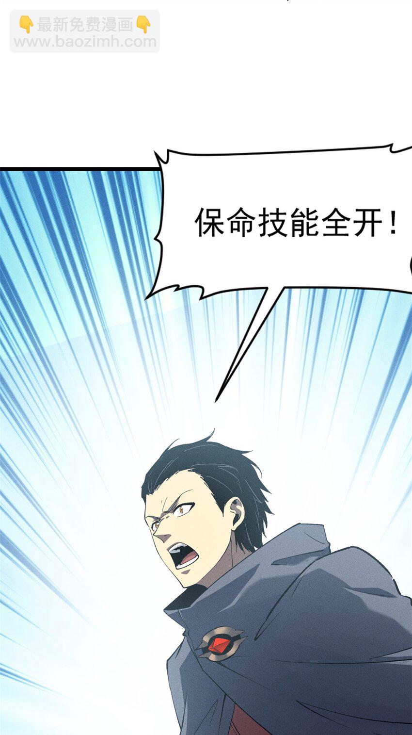 50 凶险新副本-第51话