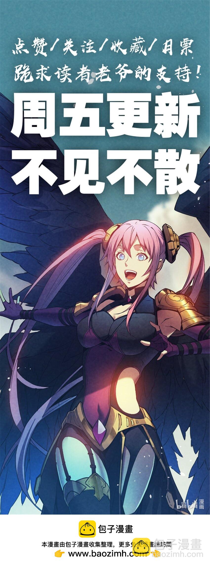 50 凶险新副本-第51话