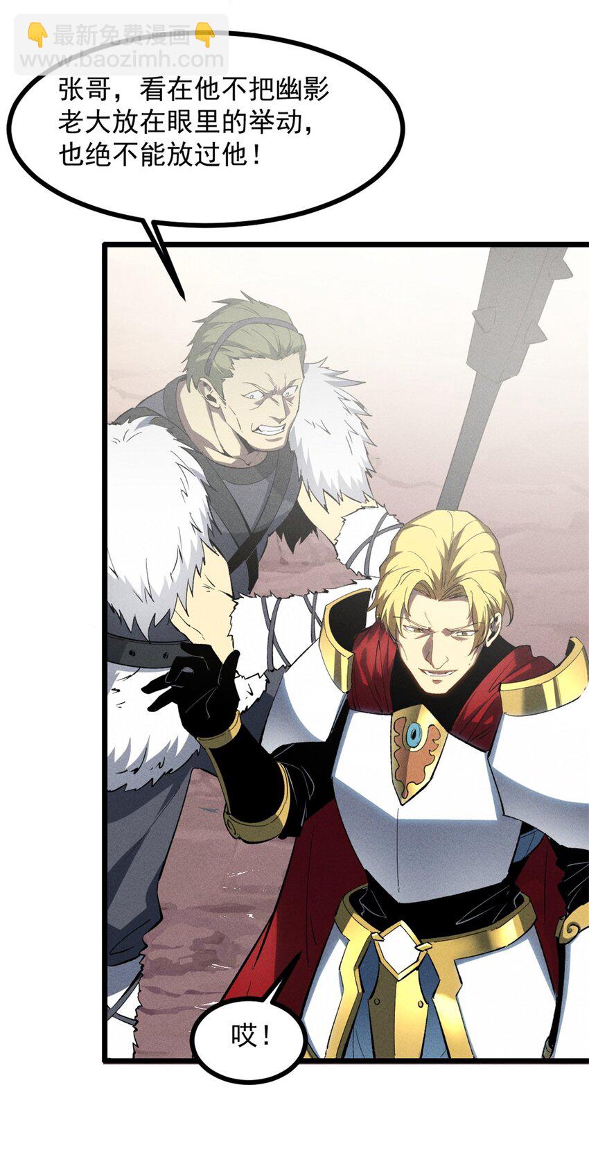 50 凶险新副本-第51话