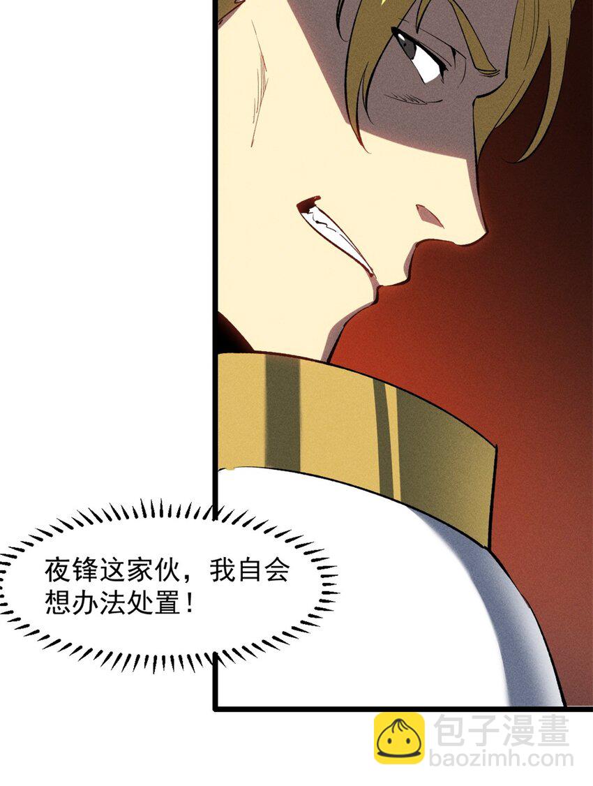 50 凶险新副本-第51话