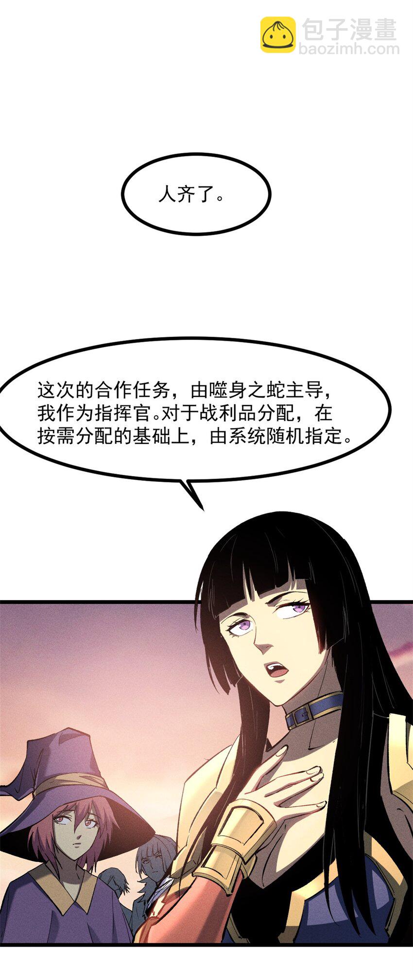 50 凶险新副本-第51话