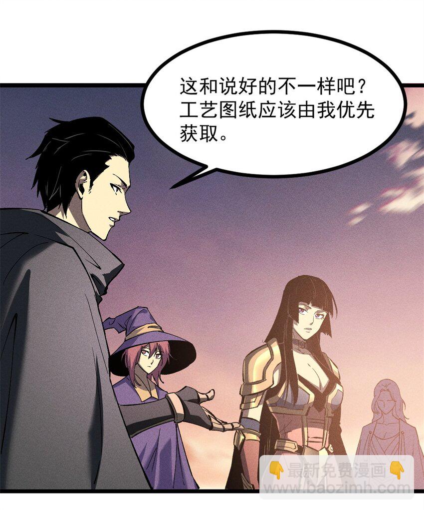 50 凶险新副本-第51话