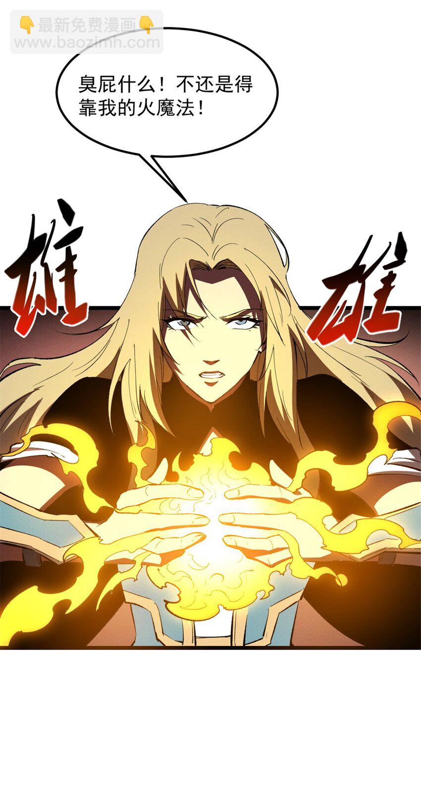 52 来到boss房-第53话