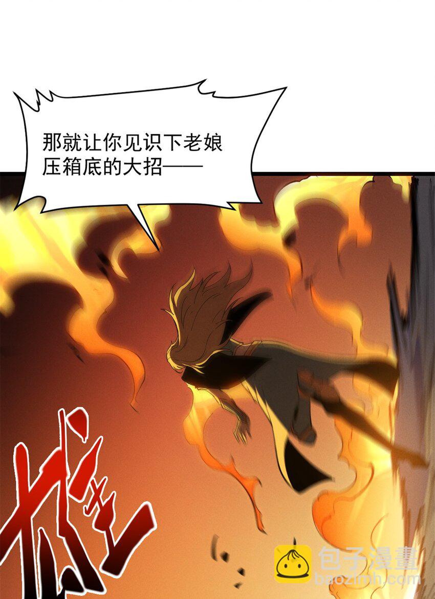 52 来到boss房-第53话