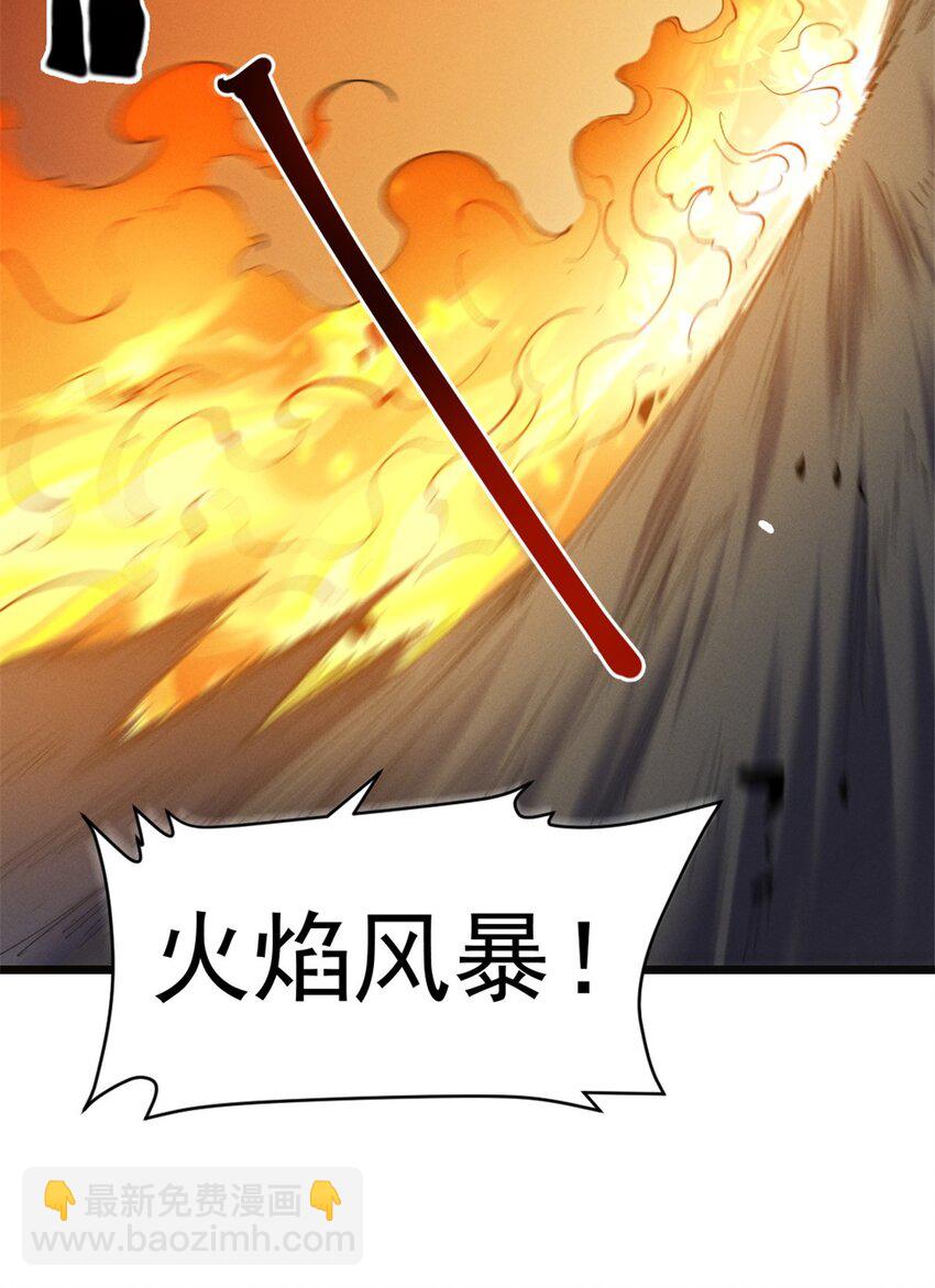 52 来到boss房-第53话