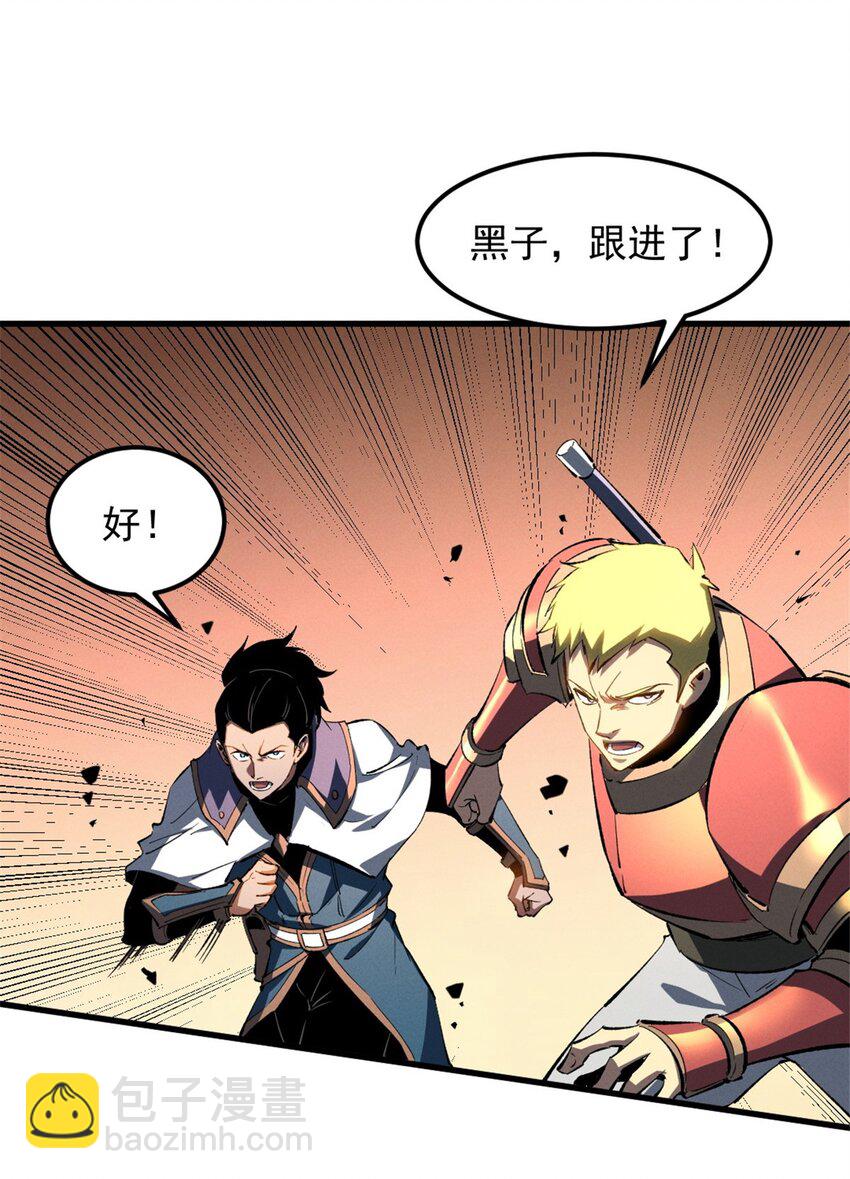 52 来到boss房-第53话