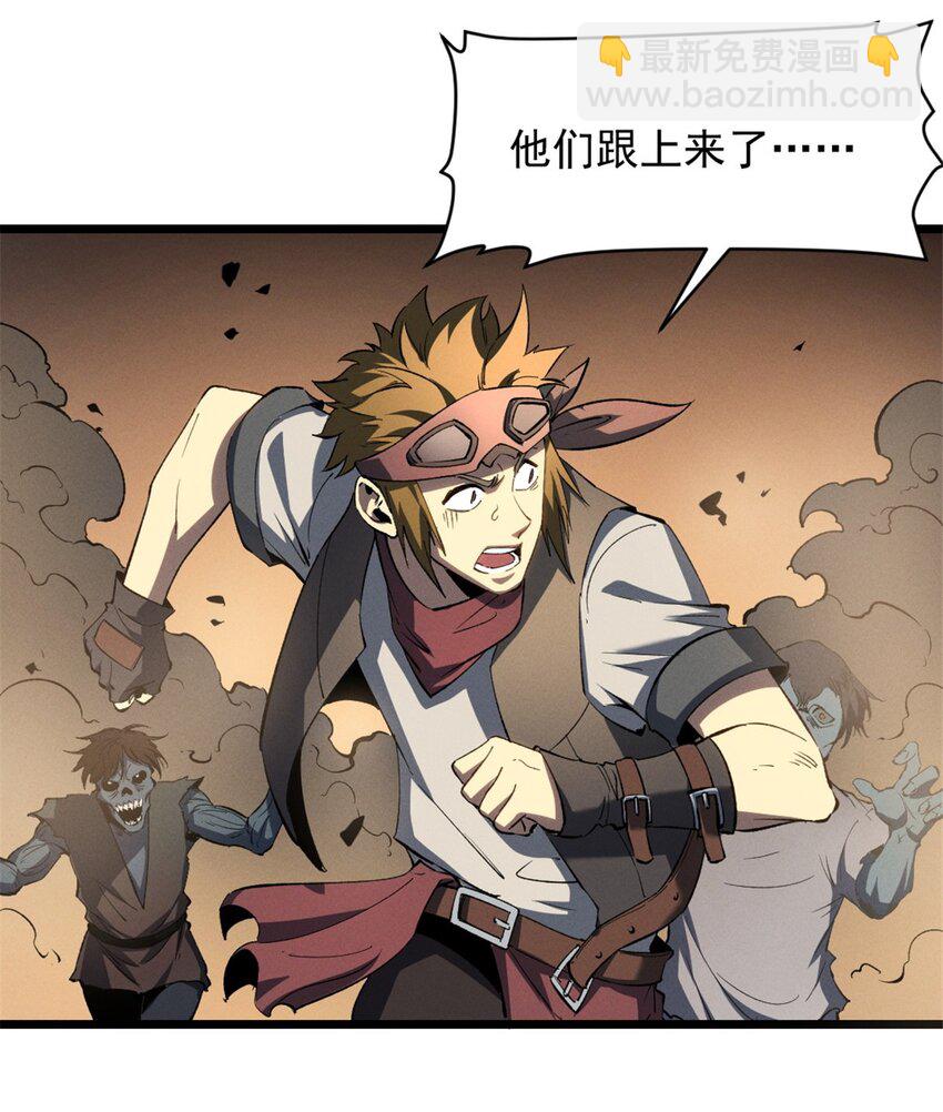 52 来到boss房-第53话