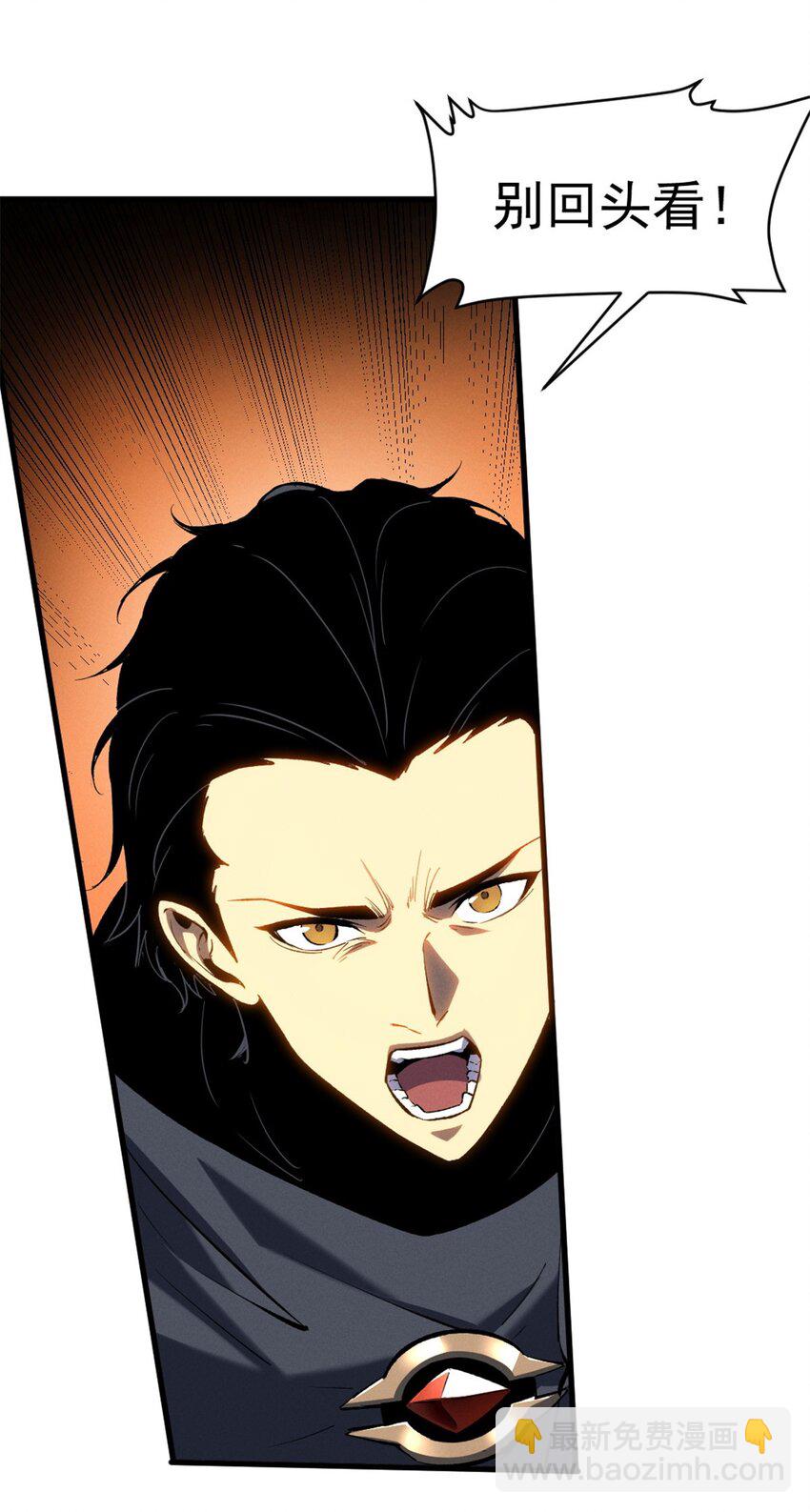 52 来到boss房-第53话