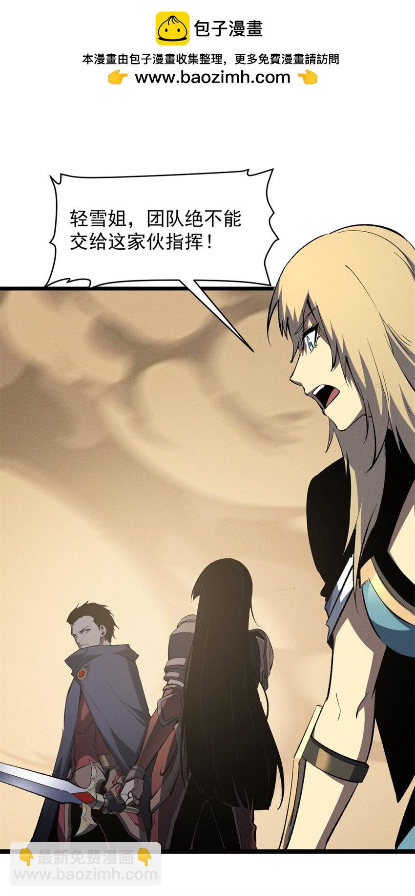 52 来到boss房-第53话