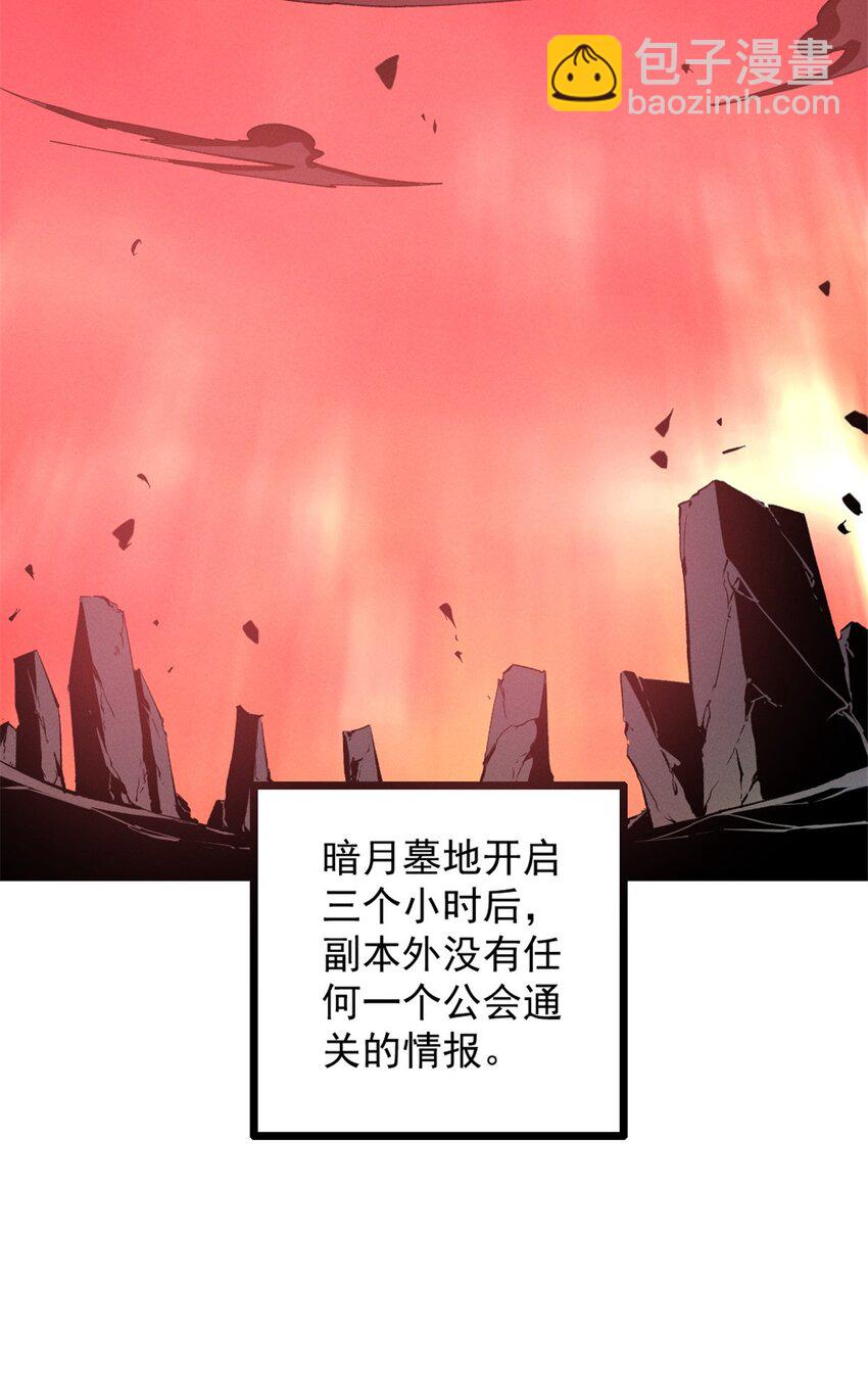 52 来到boss房-第53话