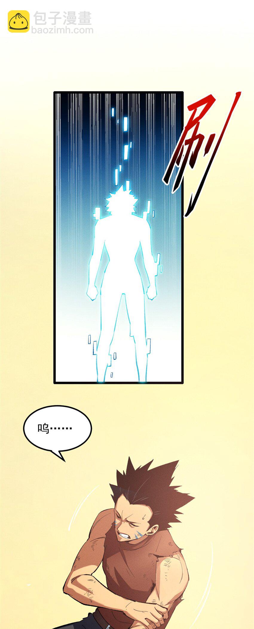 52 来到boss房-第53话