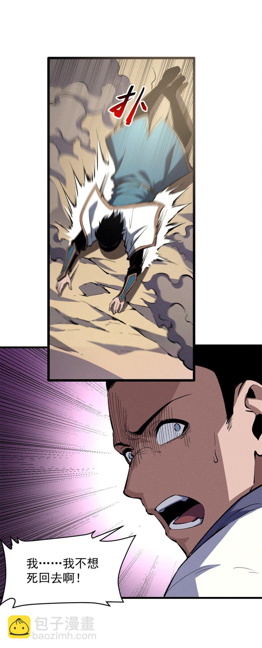 52 来到boss房-第53话