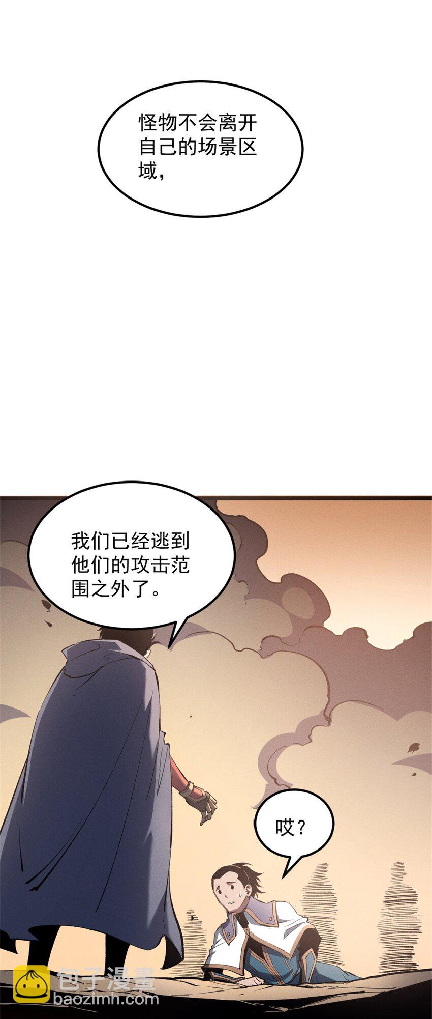 52 来到boss房-第53话