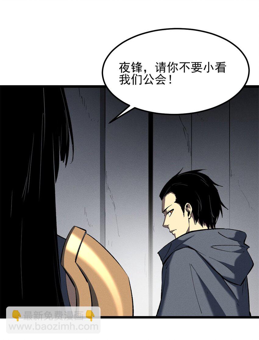 52 来到boss房-第53话