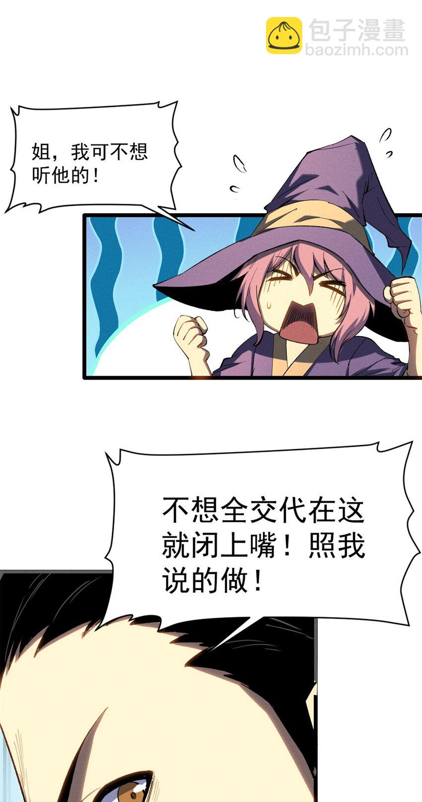 52 来到boss房-第53话