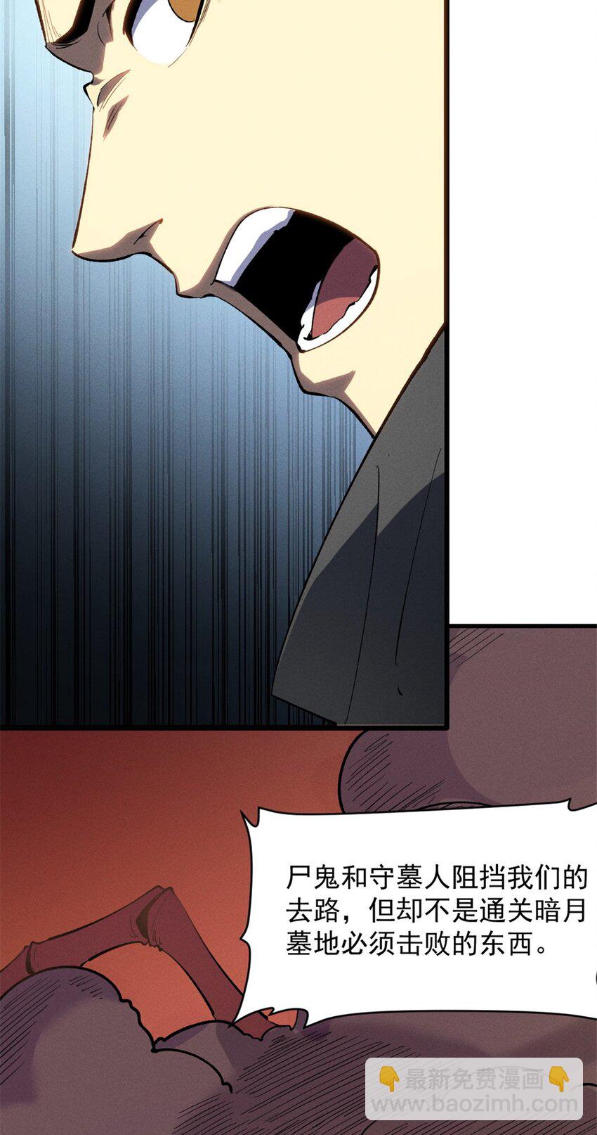 52 来到boss房-第53话