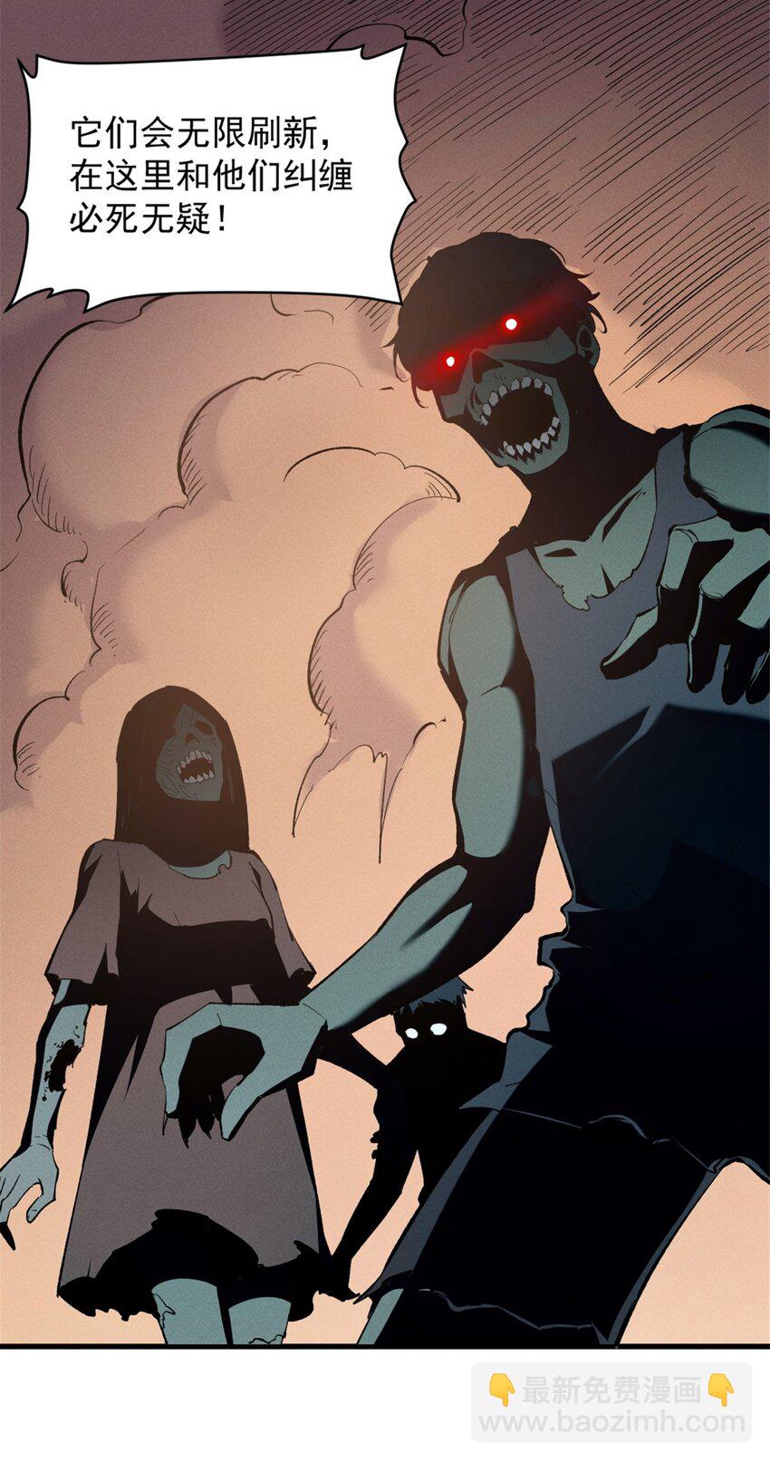 52 来到boss房-第53话