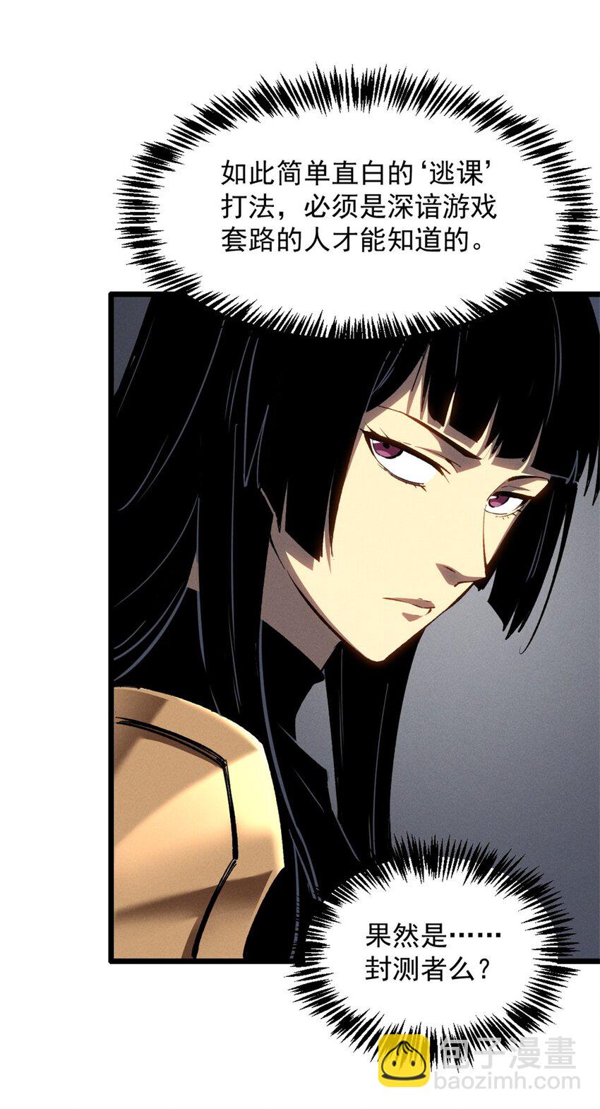 52 来到boss房-第53话