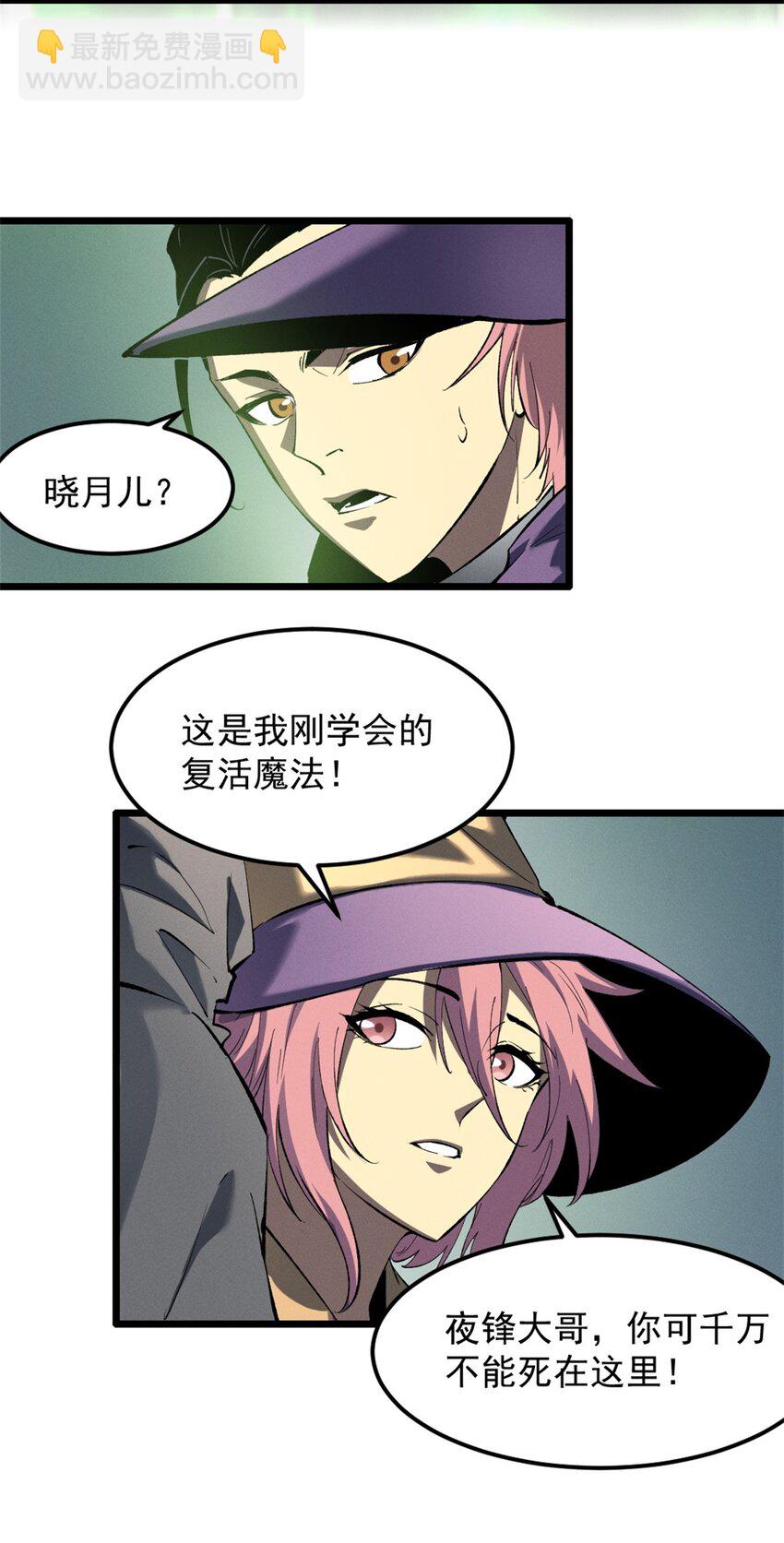 54 激烈缠斗-第55话